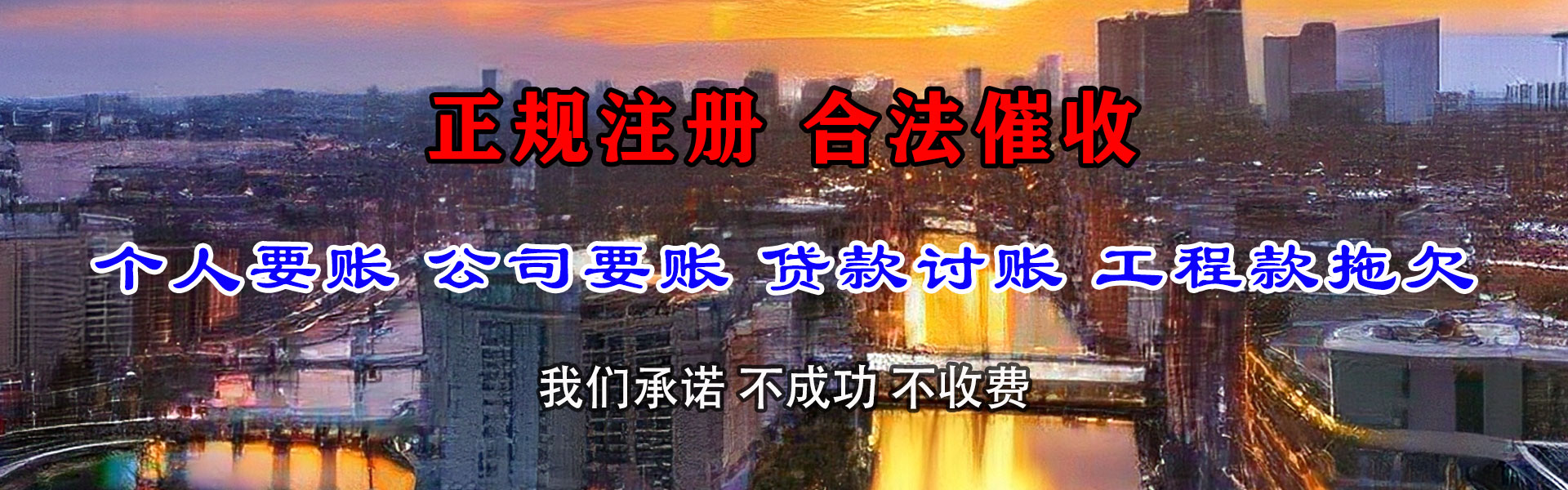 增城讨债公司